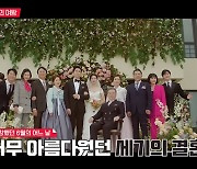‘눈물의 여왕’ 김수현♥김지원 세기의 결혼식 비하인드 “얼굴 두 번 보고”