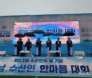 5년 만에 열린 '경남수산인 한마음대회'…37명 유공 포상