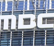 MBC, 온라인서 '이스라엘이 미국 공격' 오보