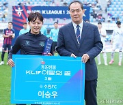 [포토] 이승우 K리그 이달의 골 수상