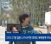 "나도 저렇게 나갔다"..전현무, MBC 퇴사각 김대호 '포착'