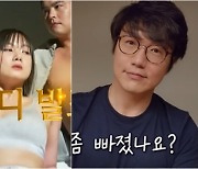 '바프' 박나래, 비키니 뱃살 실종→7kg 뺀 성시경 V라인 회복 [Oh!쎈 이슈]