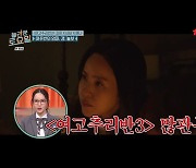 '놀토' 박지윤 '여고추리반' 새 시즌 예고 "더 무섭고 더 재미있다"