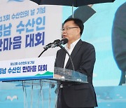 홍남표 창원시장, 경남수산인 한마음대회 참석