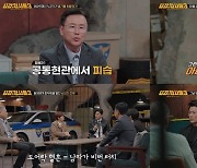 ‘용감한 형사들 3’ 층간 소음으로 형제 살해?···여자친구 마음 돌리려 벌인 끔찍한 범행