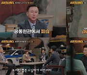 살해 후 지인에 "놀아달라"…'용감한 형사들3', 잔혹 범죄에 분노