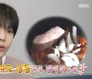 "대입 안해요" NCT 도영, '연프' 마니아의 확고한 '아이돌 자아'('나혼산')[TV핫샷]