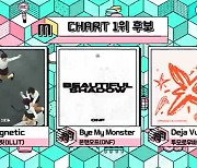 아일릿 vs 온앤오프 vs 투바투, '음중' 1위 대결