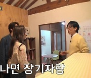 "와, 배운 거 맞네" 이광수, 유재석도 칭찬한 피아노 실력 [틈만 나면]