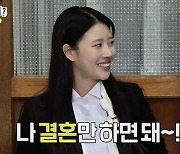 '송범근♥' 이미주 "난 결혼만 하면 돼"..야무진 요리 솜씨 자랑[별별TV][놀면 뭐하니]