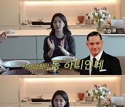 ‘결혼’ 강지영 아나 “♥남편은 톰 하디 닮은꼴, 키는 180cm”