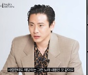 유태오 "작품 선택 기준? 그때 관심사에 따라 달라져...주짓수는 내 스승"