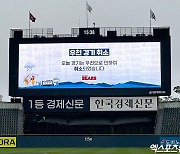 우천으로 취소된 잠실 키움-두산 경기[포토]