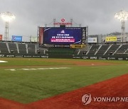 프로야구 잠실·인천·부산 경기 비로 취소…21일 더블헤더(종합2보)
