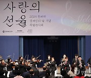 청와대 장애인의 날 기념 특별음악회