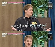 손남목 "아내 최영완, 결혼 10일 앞두고 결혼식 취소…겨우 수습"