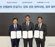 HD한국조선해양, 조선소 협력업체 온실가스 배출 감축 지원