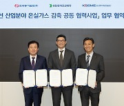 HD한국조선해양, 협력사 탄소중립 달성 지원사업 추진