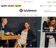 SSG닷컴, '룰루레몬' 브랜드관 연다…"액티브웨어 시장 저변 확대"