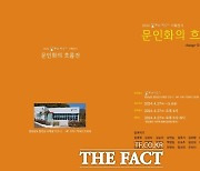 갤러리 에토스 기획전 '문인화의 흐름전'…27일부터