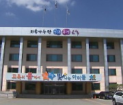 충북 괴산 초등학생 집단 식중독 증세...보건당국 역학조사