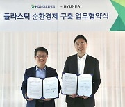 현대백화점, HD현대오일뱅크와 폐비닐 재활용 맞손