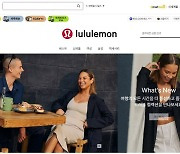 SSG닷컴, 룰루레몬 브랜드관 열어… "액티브웨어 저변 확대"