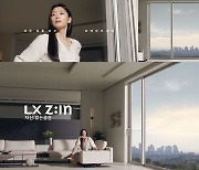 LX하우시스, 배우 전지현 새 모델로 창호 신제품 광고 캠페인