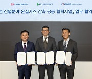 HD한국조선해양, 협력사 온실가스 감축 지원
