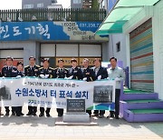 경기도 최초 개서 수원소방서 ‘옛터 표석’ 설치