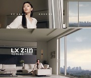LX하우시스 `창호 신제품`… 전지현 앞세워 마케팅 시작