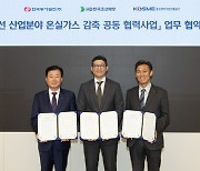 HD Korea Shipbuilding to support carbon neutrality for subcontractors