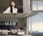 LX하우시스, 전지현 모델 발탁…신규 광고 공개
