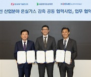 HD한국조선해양, 협력사 '탄소배출 감축' 설비교체 지원