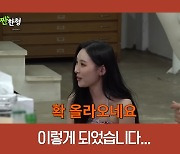 선미 “신동엽 ‘짠한형’ 출연 후 30분간 현관서 못 일어나, 죽을 뻔했다”