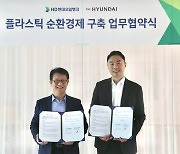 현대백화점, 비닐 재활용 위해 HD현대오일뱅크와 '맞손'