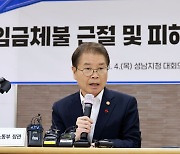 안 잡히는 임금체불…'시정 지시 불응' 사업주 즉각 구속수사