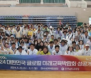 전남 교육가족, 글로컬 미래교육박람회 성공 기원 걷기 대행진