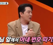 "父의 선물" 붐, 베일에 싸인 아내와 '♥'Story 최초공개 (ft.득녀) [Oh!쎈 종합]