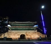 4월 22일 오후 8시 숭례문 불 꺼진다···'지구의 날' 소등행사