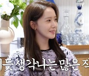 소녀시대 윤아 해탈, 17년차 아이돌 고백 "표현해야 한다 아니면 병나" ('요정식탁')