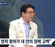 이동우 "실명 판정 후 14년, 눈물나게 힘들었지만..김경식 덕에 온정 깨달아"[뉴스룸][★밤TView]