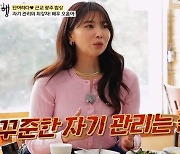 오윤아 "모델 시절 자부심이었던 내 몸매, 배우 데뷔하니 뚱뚱하게 느껴져"('백반기행')