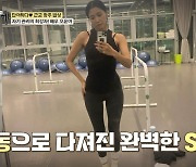 '170cm, 52kg' 오윤아, 다이어트 이유 "배우 활동=뚱뚱해보여" (백반기행)