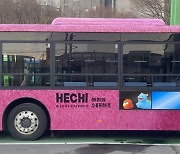 서울 도심 달리는 남산순환 버스, 모두 '해치버스'로 바뀐다