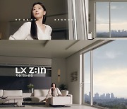 LX하우시스, 창호 신제품 광고캠페인 전개…모델에 전지현