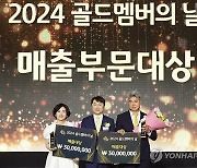 KB손해보험, '2024골드멤버의 날' 시상식 개최
