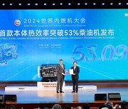 [PRNewswire] Weichai Power Unveil Diesel Engine with 53.09% Thermal Efficiency