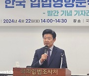 국회입법조사처, 개도국에 한국 입법영향분석 전파한다