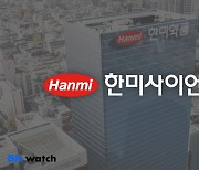 올드보이 귀환?…한미그룹 "실적개선·경영안정"
